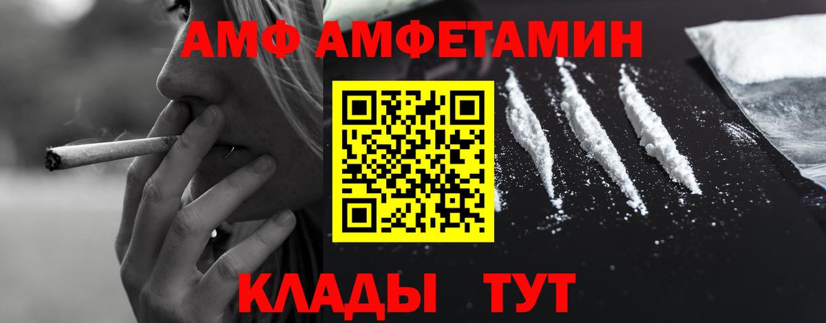 Амфетамин VHQ Орехово-Зуево