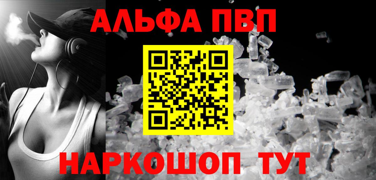 Alpha-PVP крисы CK  A-PVP  Орехово-Зуево  Вход с VPN  Альфа ПВП Соль 