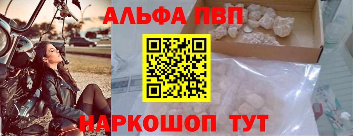 А ПВП Соль Орехово-Зуево