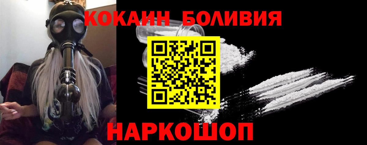 КОКАИН Columbia  Cocaine FishScale  Орехово-Зуево  Cocaine  Вход с VPN 