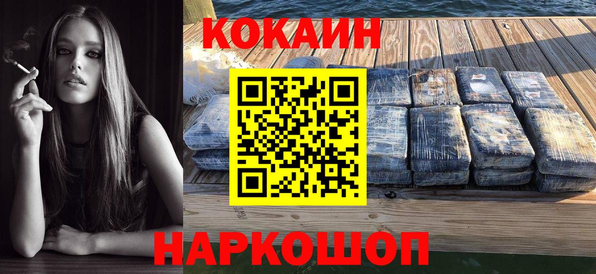 Cocaine Колумбийский Орехово-Зуево