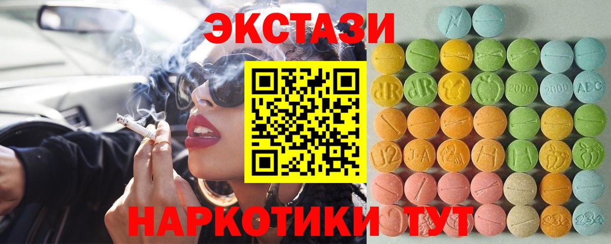 Экстази Cube Орехово-Зуево