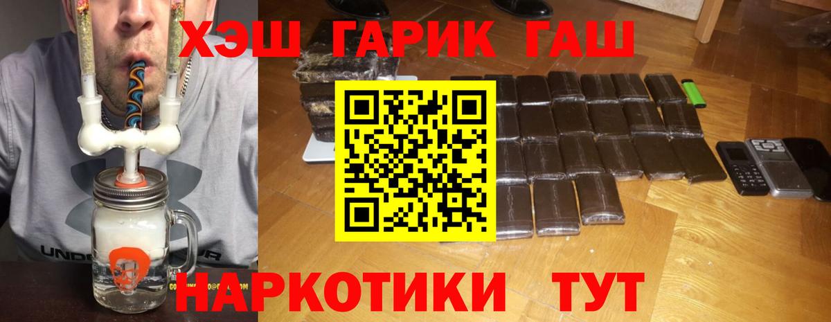 Орехово-Зуево  Гашиш  ГАШИШ индика сатива  Вход с VPN  ГАШИШ Изолятор 