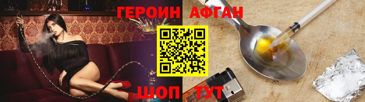Героин герыч  ГЕРОИН  Орехово-Зуево  Вход с VPN 