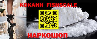 кокаин премиум Севастополь