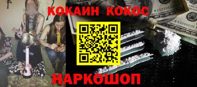 кокаин премиум Севастополь