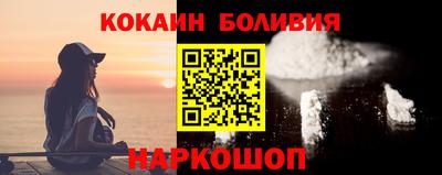 кокаин премиум Севастополь