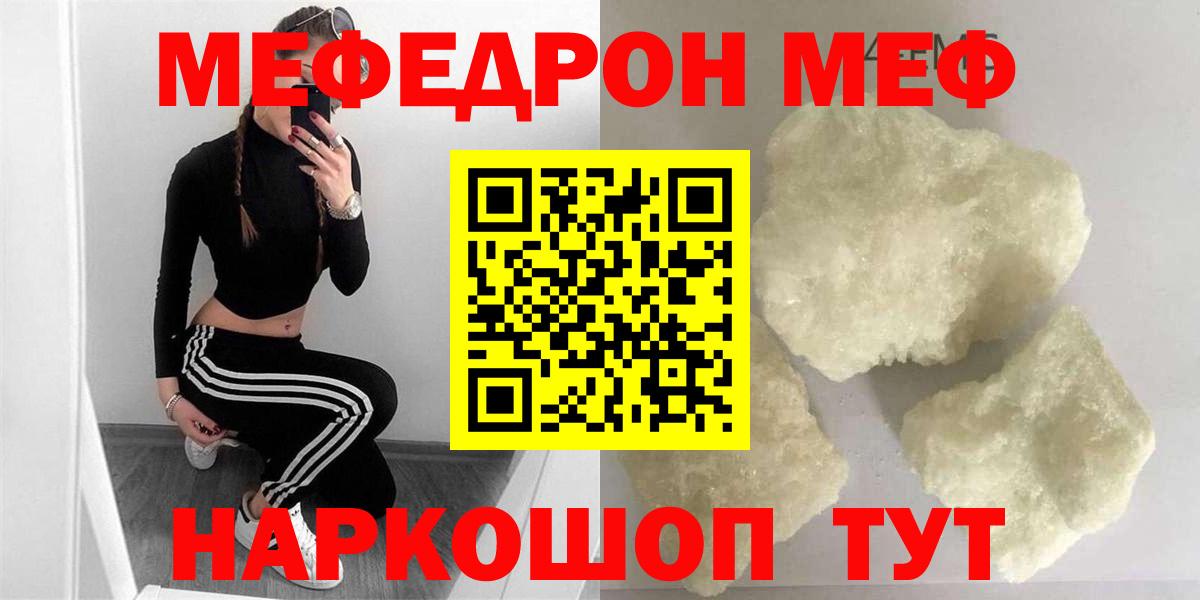 Мефедрон Орехово-Зуево