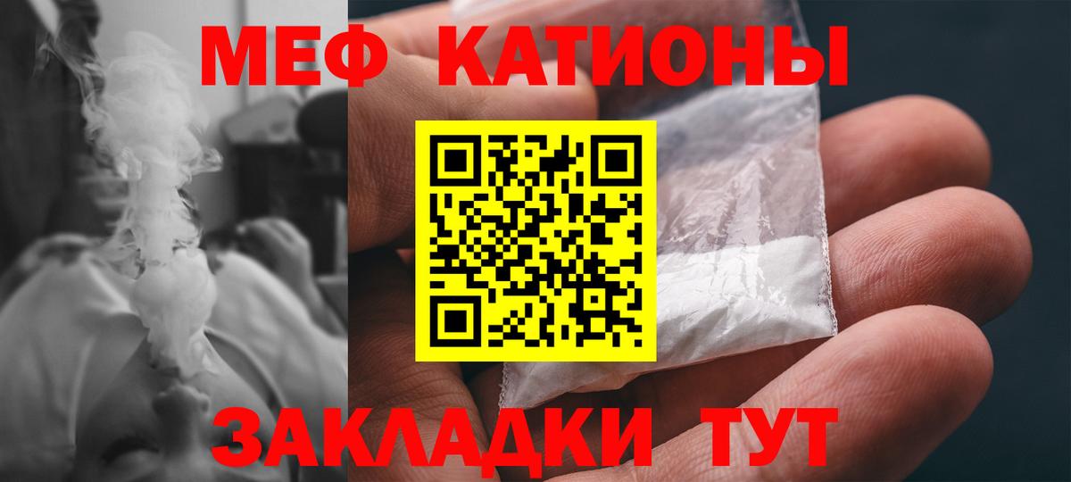 МЕФ  Мефедрон мяу мяу  Вход с VPN  МЯУ-МЯУ 4 MMC  Орехово-Зуево 