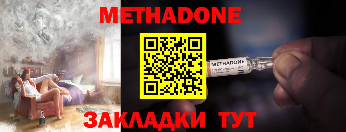 Метадон кристалл  Вход с VPN  Орехово-Зуево 