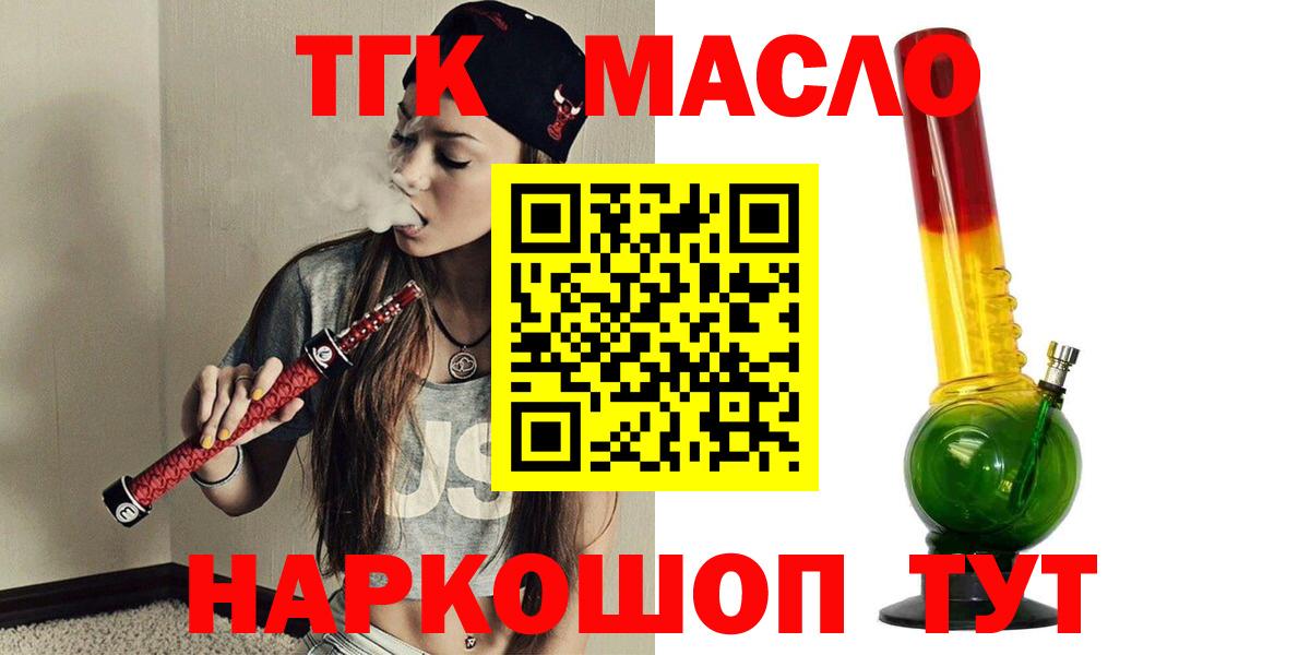Орехово-Зуево  Дистиллят ТГК вейп  Вход с VPN  ТГК Wax 