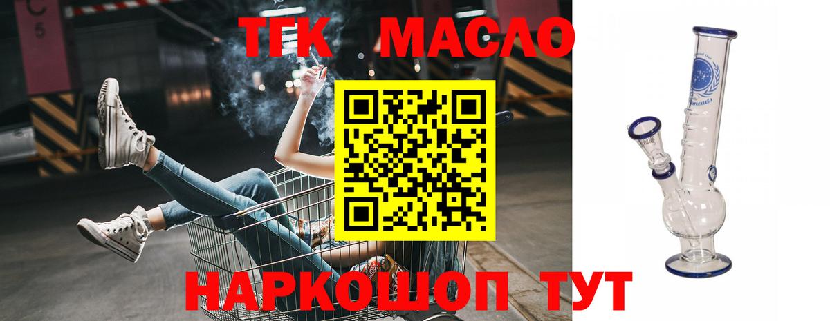 Дистиллят ТГК жижа Орехово-Зуево