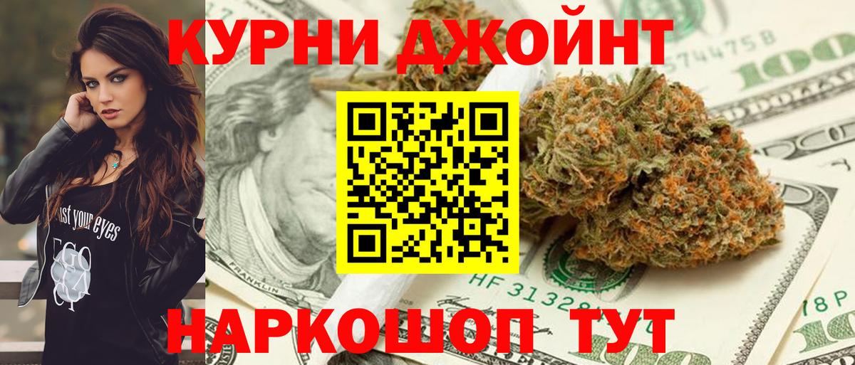 МАРИХУАНА планчик Орехово-Зуево