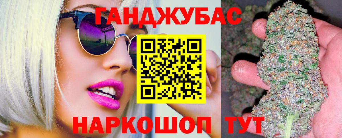 Каннабис MAZAR  Шишки марихуана индика  Бошки Шишки Amnesia  Вход с VPN  Орехово-Зуево 